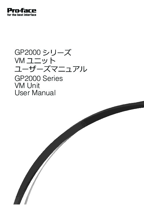 First Page Image of GP2000 HMI Series Installation, Operation.pdf